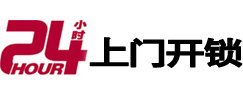 茄子河24小时锁行